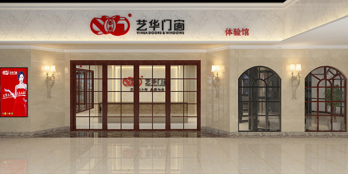 藝華門窗展廳裝修案例 藝華門窗展廳裝修案例